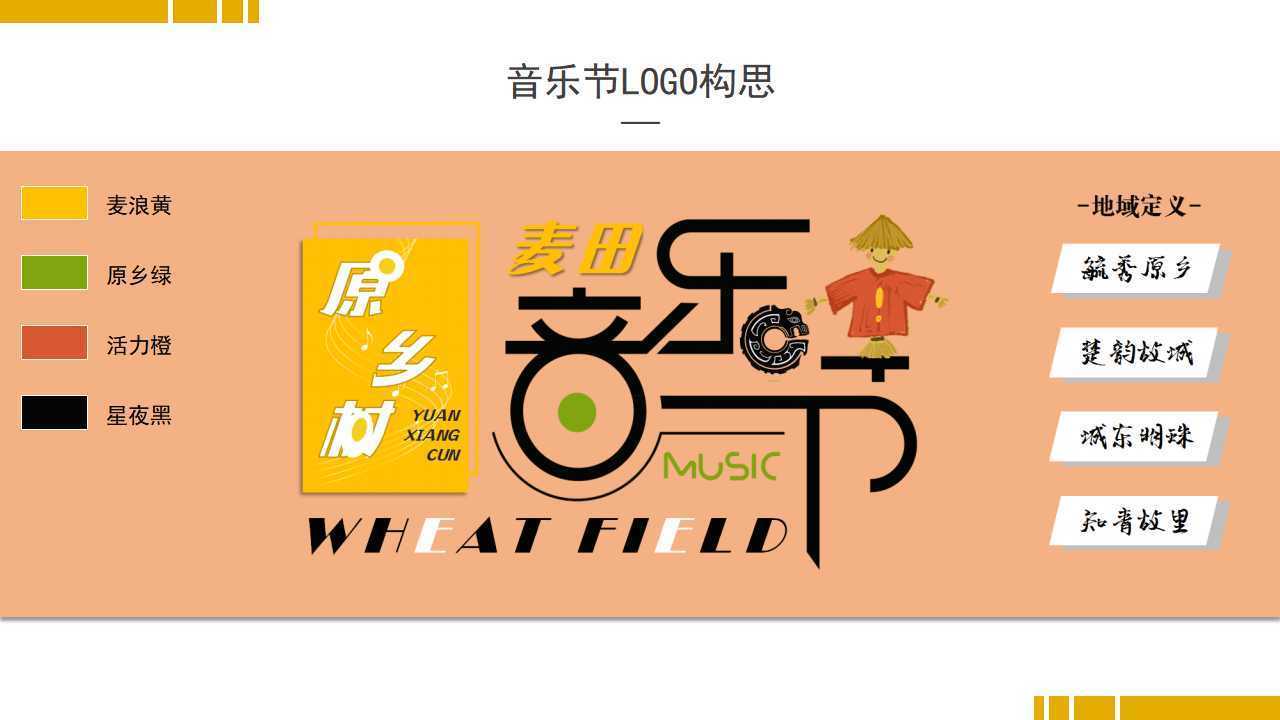 装置艺术展《重构空间》